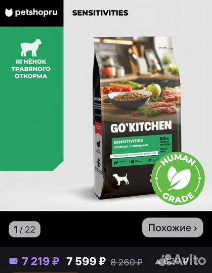 Корм для собак go kitchen 10 кг