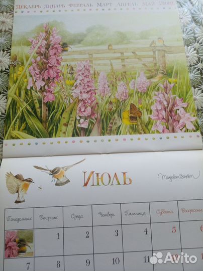 Календарь и открытки акварелей Марджолин Бастин