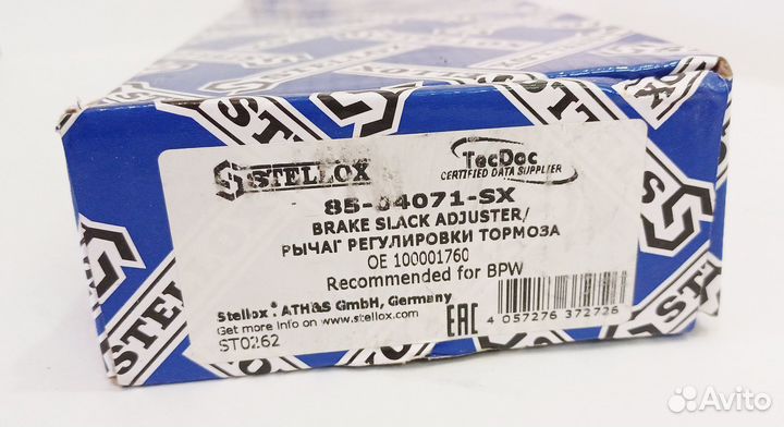 Регулируемый вал, регулятор stellox 8504071SX