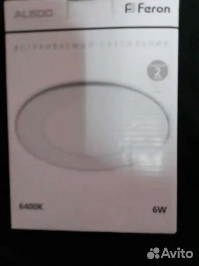 Светодиодный светильник 6 ватт