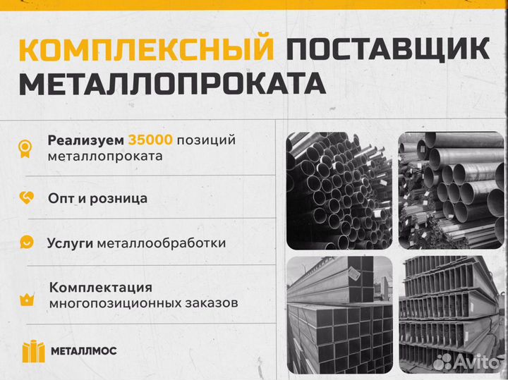 Труба прямоугольная 240х150х5.5