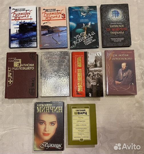 Книги. Современная русская проза