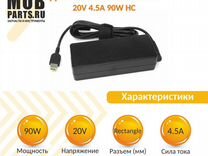 Блок питания Lenovo 20V 4.5A 90W HC