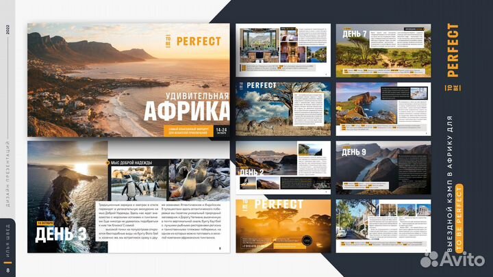 Дизайн презентаций