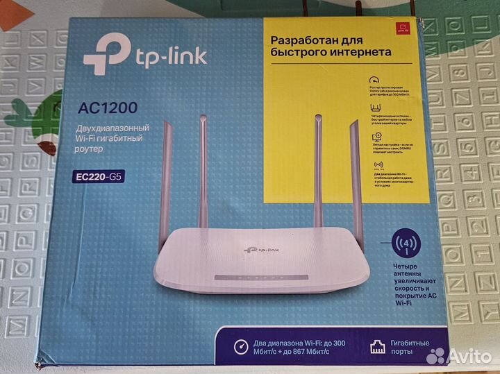 Роутер TP-Link EC220-G5 AC1200
