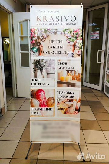 Икс стойка, Х баннер, паук, X штендер