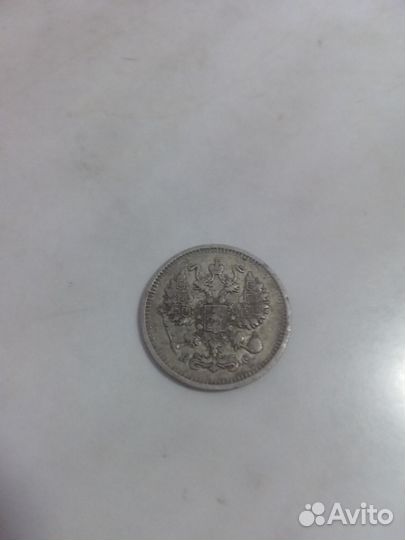 10 копеек 1914 г. С Пб