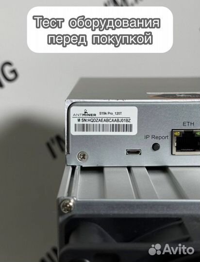 Antminer S19K Pro 120th Б/У