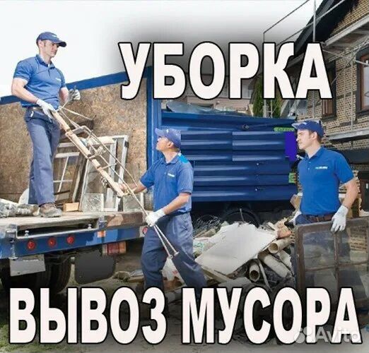 Газель для вывоза мусора