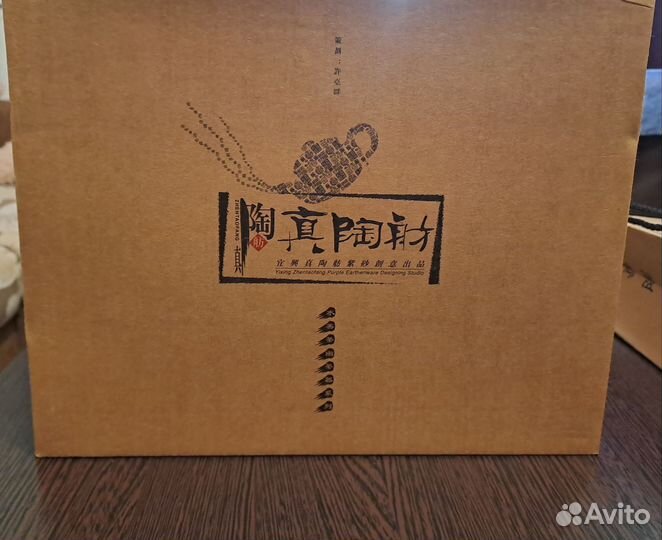 Набор для китайской чайной церемонии