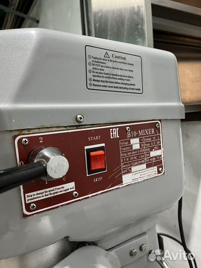 Миксер ergo B-10