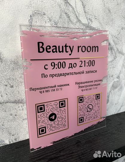 Вывески, таблички, визитки 86