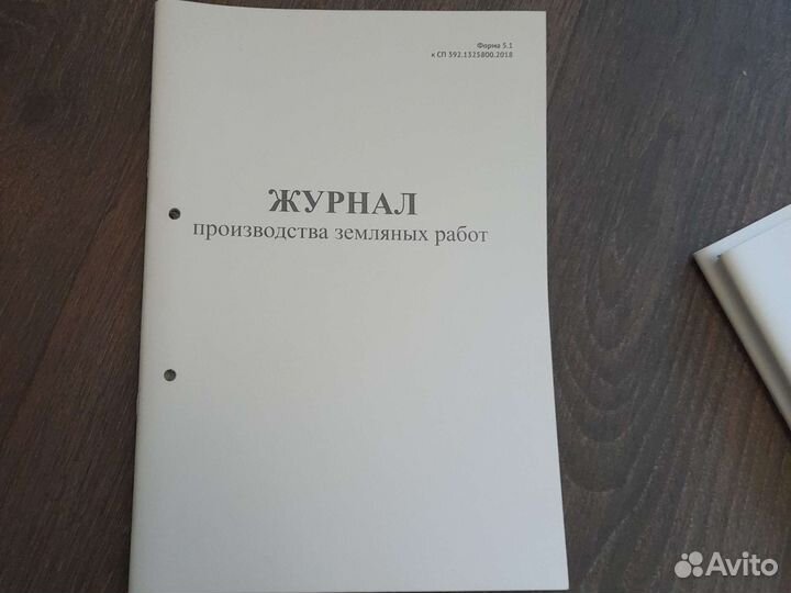 Журналы