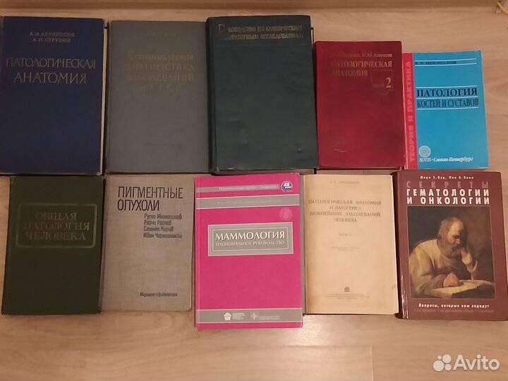 Книги по медицине