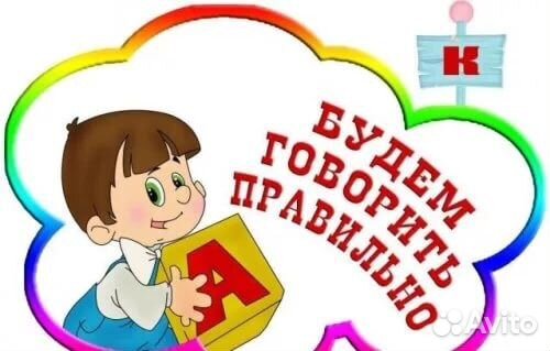 Логопед, дефектолог, психолог