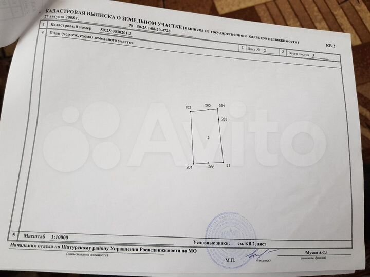 Участок 10,3 га (СНТ, ДНП)