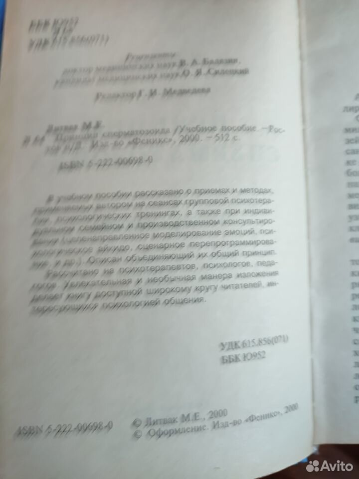 Принцип сперматозоида. Основы Принцип Сперматозоида Мои статьи Отдельные статьи Михаила Литвака