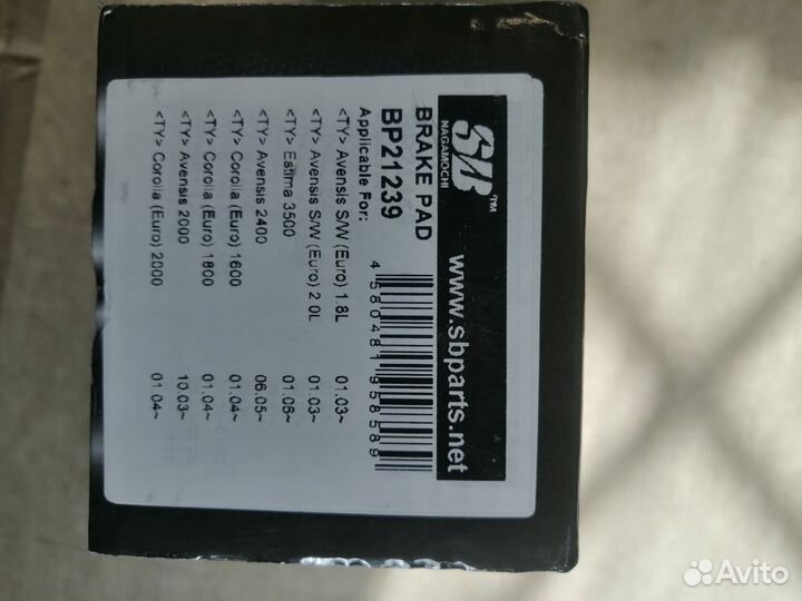 Колодки задние Toyota Avensis 03