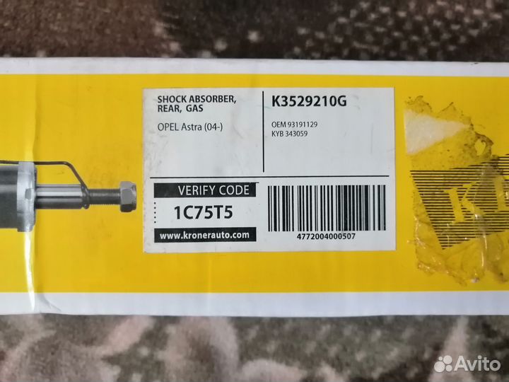 Амортизаторы opel astra h газовые