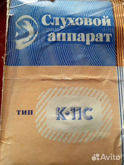 Аппарат слуховой К-11 С