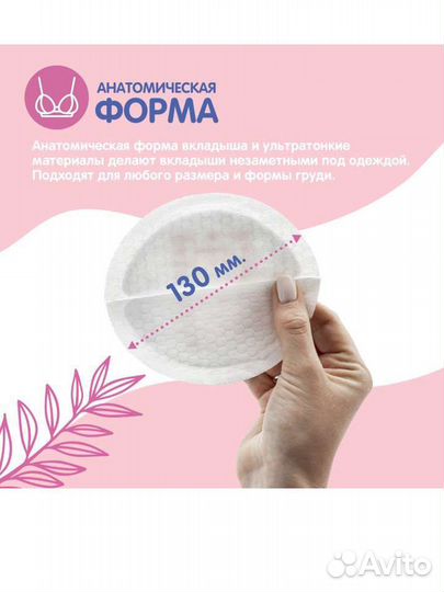 Вкладыши для груди 60шт