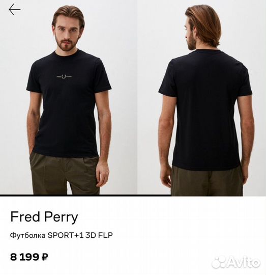 Футболка Fred Perry (Оригинал,новая)