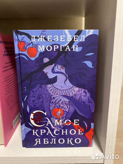 Самое красное яблоко