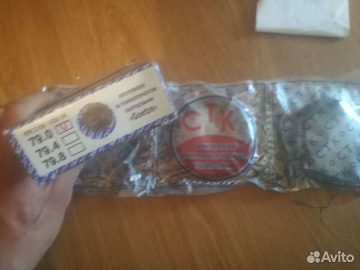 Кольца поршневые ваз 79.0