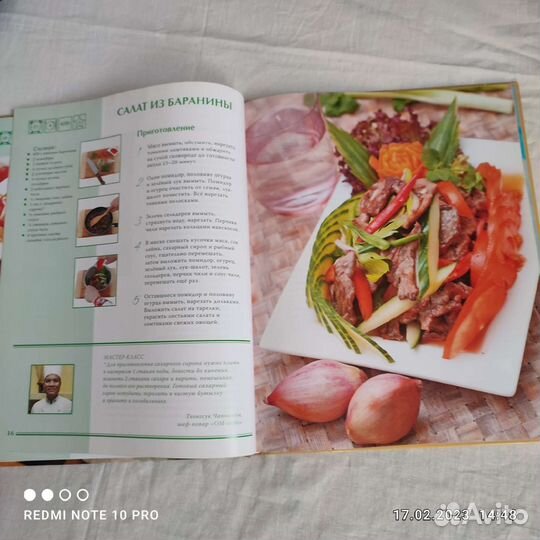 Кулинарные книги рецепты