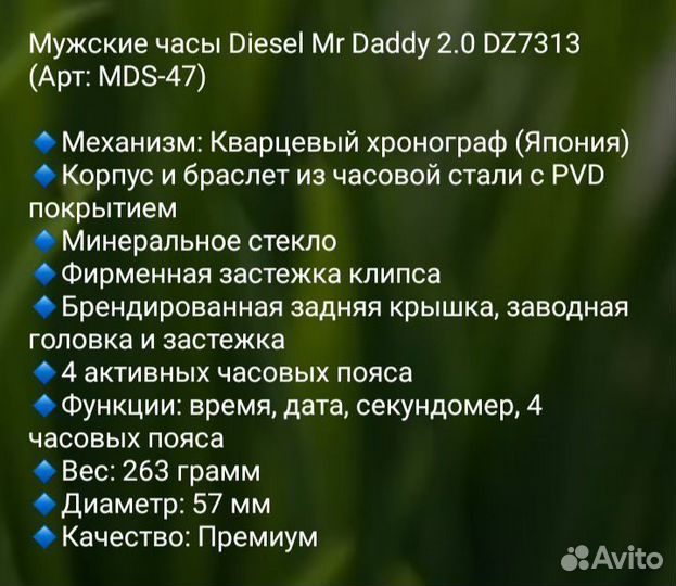 Часы Diesel Daddy Mr 2.0 хронограф мужские