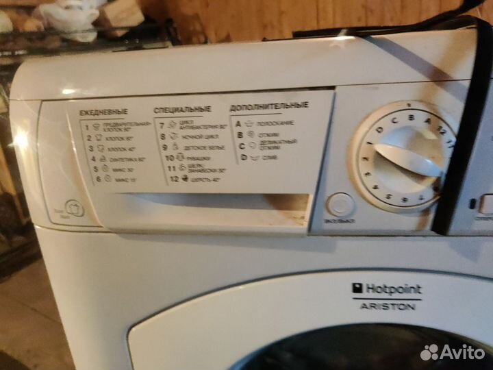 Стиральная машина на запчасти