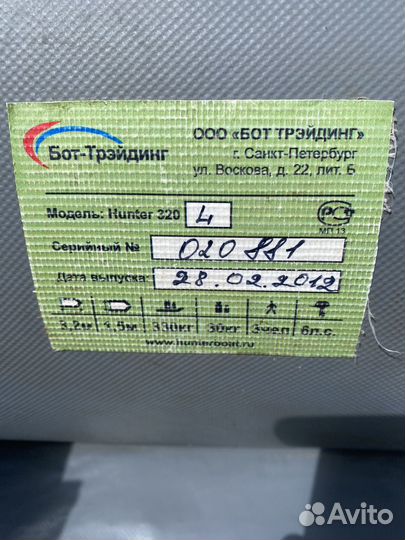 Лодка пвх под мотор 320