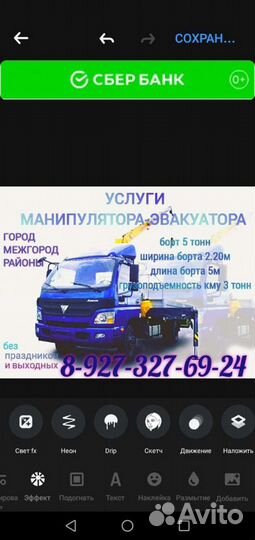 Грузоперевозки