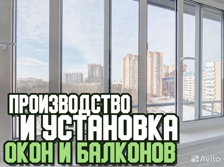 Окна пластиковые