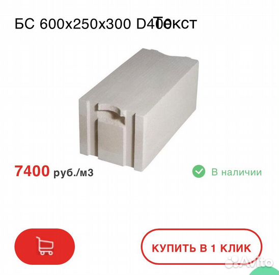 Блок стеновой коттедж