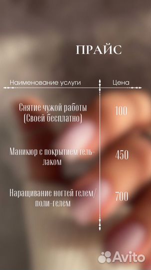 Маникюр на дому