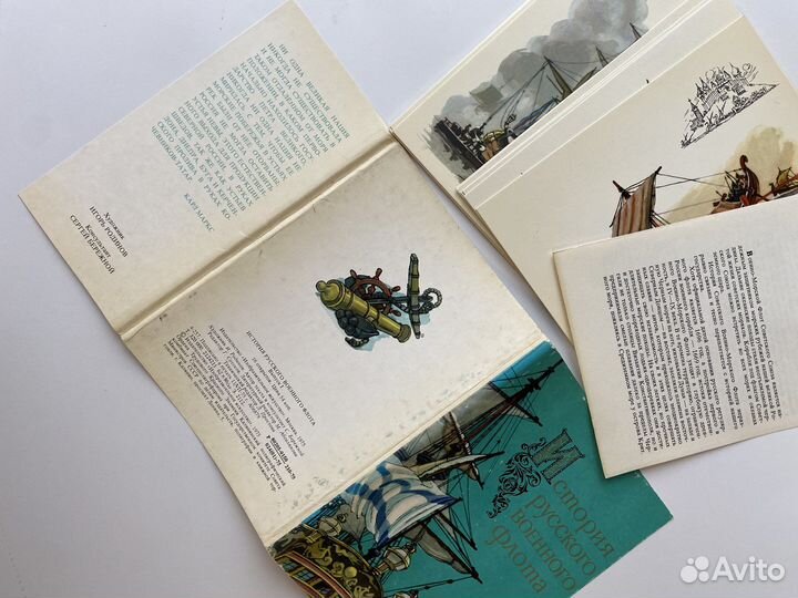 Открытки СССР История русского военного флота