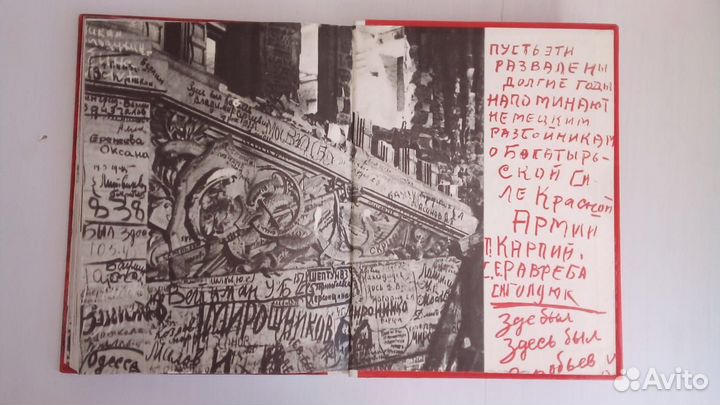 Автографы победы.Долматовский Евгений.1972 г изд