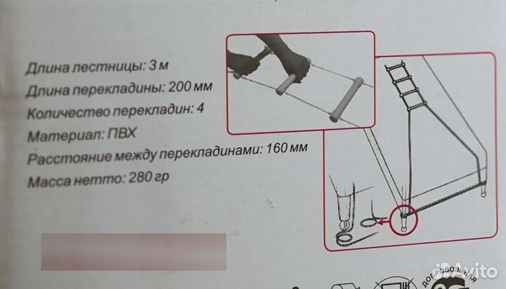 Веревочная лестница