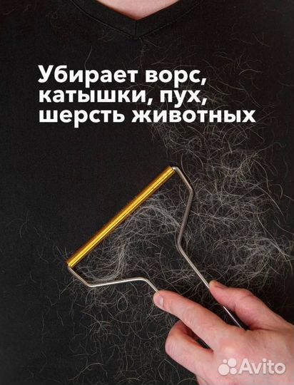 Щетка для одежды, чистки ковров, скребок