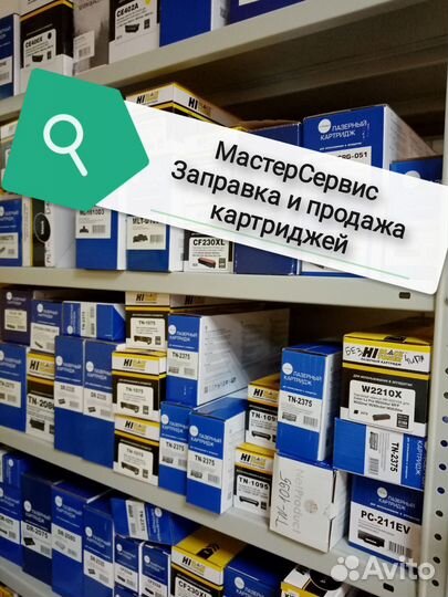 Заправка для картриджей