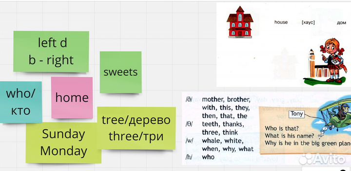 Преподаватель английского языка онлайн