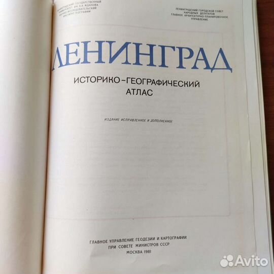 Книга СССР Ленинград, 1981г. Эрмитаж. Ч.1