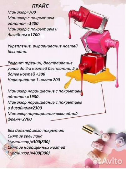 Маникюр с покрытием гель-лаком