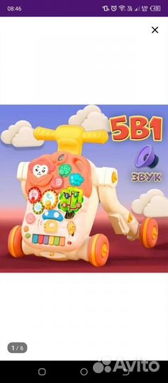 Ходунки детские бу каталка