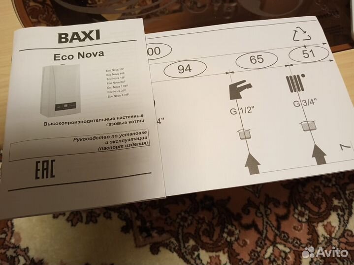 Газовый котел настенный