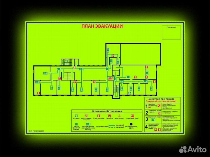 План эвакуации при пожаре