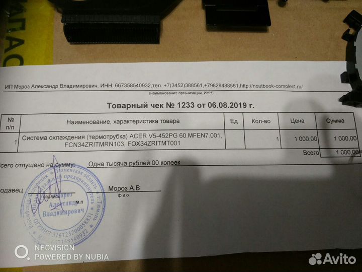 Продам всю систему охлаждения для ноутбука acer as