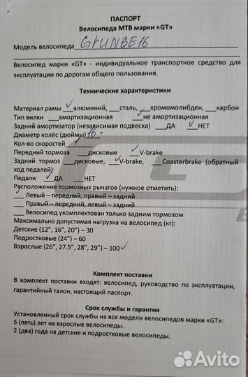 Детский велосипед GT Grunge 16