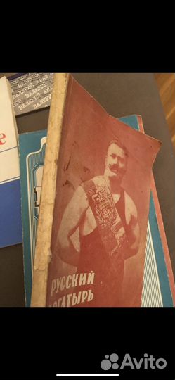 Русский богатырь Иван Поддубный